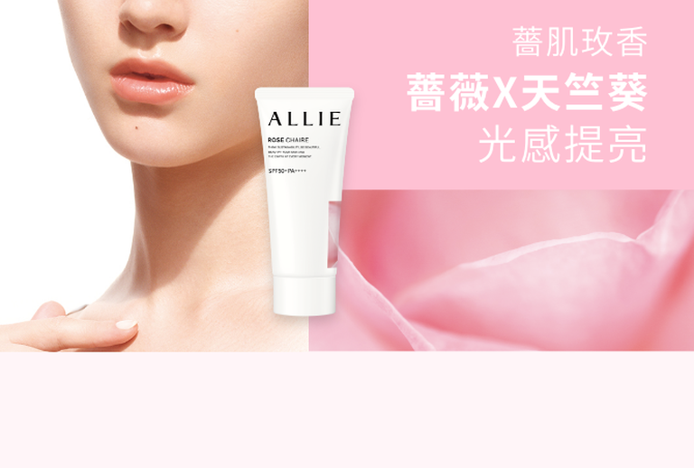 ALLIE 防曬乳 光學色粉 SPF50+ 