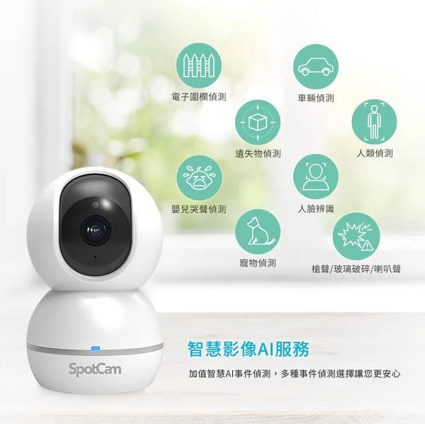 SpotCam BabyCam 夜視功能 連線穩定度 SpotCam Eva 2 