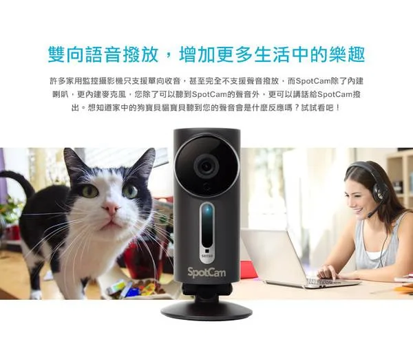 SpotCam BabyCam SpotCam Sense Pro 